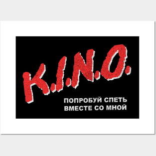 KINO / Кино́ - Gruppa Krovi - 80s Retro Fan Design Posters and Art